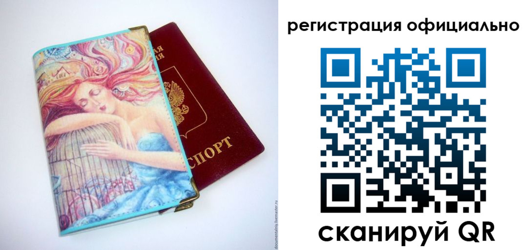 временная регистрация в Кондопоге