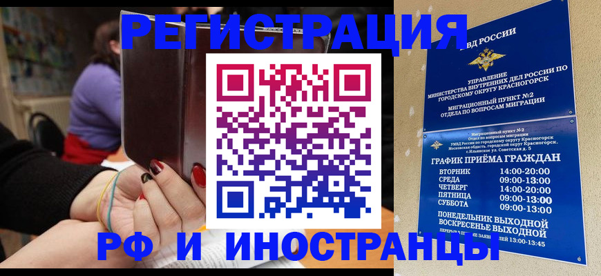 прописка регистрация в Кондопоге