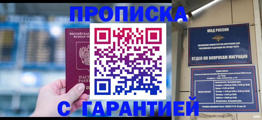 прописка иностранных граждан в Кондопоге